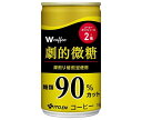 伊藤園 W coffee(ダブリューコーヒー) 劇的微糖 165g缶×30本入| 送料無料 缶コーヒー 珈琲 コーヒー 微糖