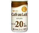 伊藤園 W coffee(ダブリューコーヒー) カフェオレ 165g缶×30本入×(2ケース)| 送料無料 コーヒー 珈琲 缶コーヒー カフェオレ 缶