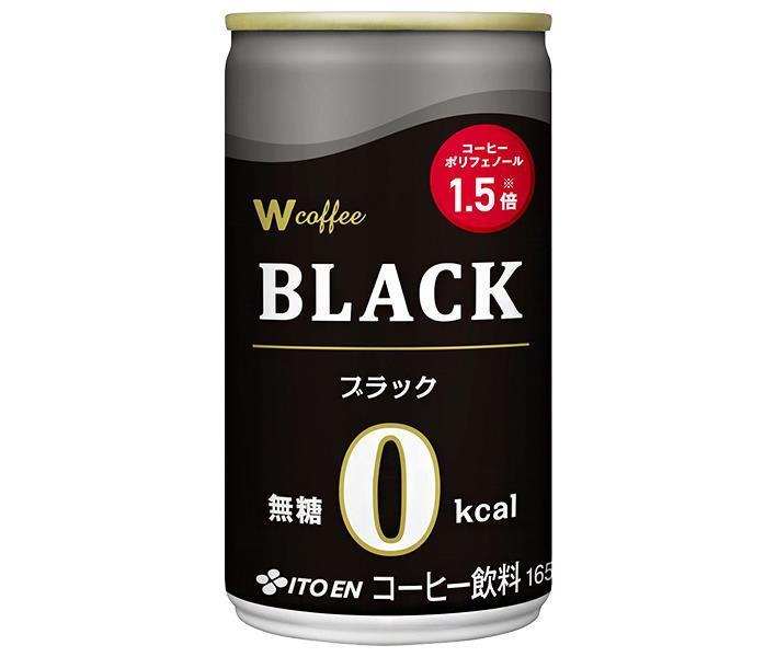 伊藤園 W coffee(ダブリューコーヒー) ブラック 165g缶×30本入｜ 送料無料 コーヒー 珈琲 缶コーヒー 無糖コーヒー ブラックコーヒー