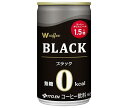 伊藤園 W coffee(ダブリューコーヒー) ブラック 165g缶×30本入| 送料無料 コーヒー 珈琲 缶コーヒー 無糖コーヒー ブラックコーヒー