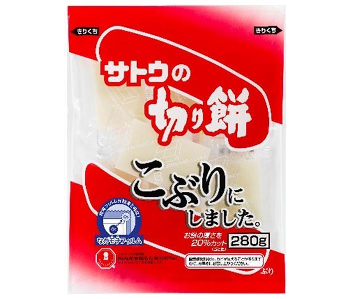 サトウ食品 サトウの切り餅 こぶりにしました。 280g×20個入｜ 送料無料