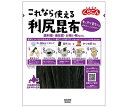 くらこん これなら使える 利尻昆布 18g×10袋入｜ 送料無料 一般食品 こんぶ 出汁 だし 北海道産