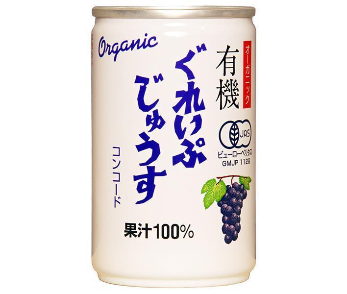 アルプス オーガニック 有機ぐれいぷじゅうす コンコード 160g缶×16本入｜ 送料無料 ぶどうジュース ブドウ 葡萄 100%ジュース ぶどう