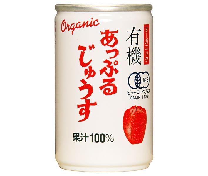 アルプス オーガニック 有機あっぷるじゅうす 160g缶×16本入×(2ケース)｜ 送料無料 りんごジュース リンゴジュース りんご 100%ジュースのサムネイル