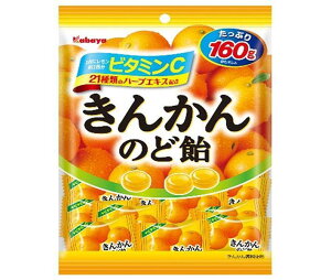 カバヤ きんかんのど飴 160g×10袋入｜ 送料無料 お菓子 飴・キャンディー 袋 金柑