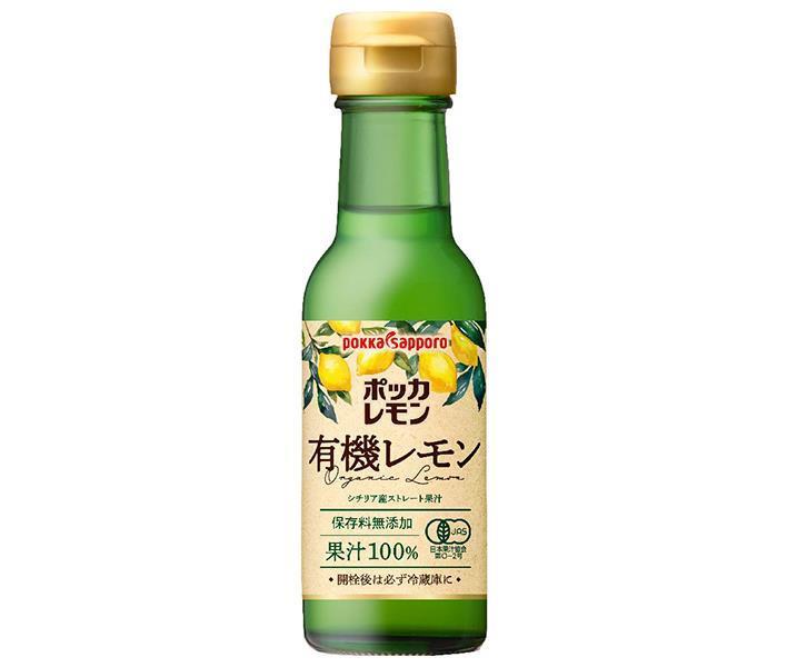 ポッカサッポロ ポッカレモン 有機レモン シチリア産ストレート果汁100% 120ml瓶×24本入｜ 送料無料 果実飲料 果汁100% 調味料 瓶のサムネイル