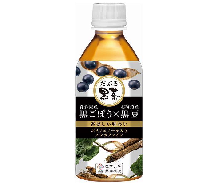 ハイピース だぶる黒茶 HOT＆COLD 350mlペットボトル×24本入｜ 送料無料 お茶飲料 PET 黒豆 黒ごぼう ブレンド茶