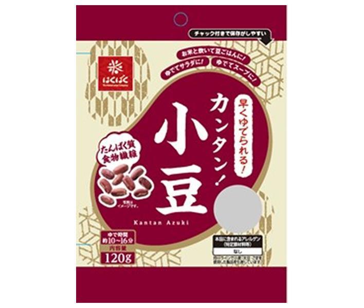 はくばく カンタン！小豆 120g×8袋入｜ 送料無料 加工品 小豆 煮豆