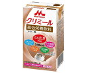 森永乳業 エンジョイクリミール コーヒー味 125ml紙パック×24本入×(2ケース)| 送料無料 流動食 栄養機能食品 乳性 紙パック