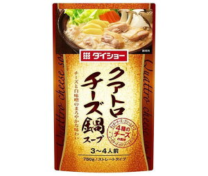 ダイショー クアトロチーズ鍋スープ 750g×10袋入｜ 送料無料 鍋 スープ なべ チーズ チーズ鍋 クアトロ ストレート