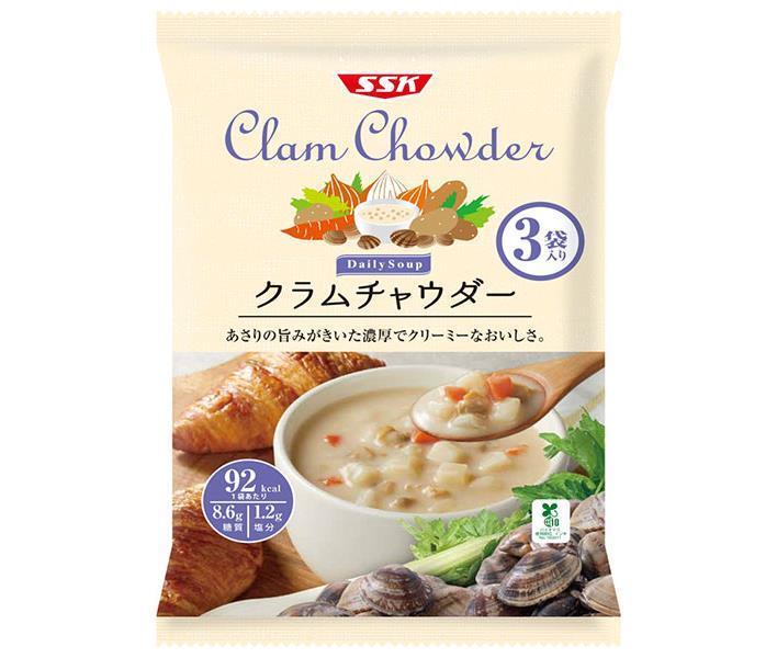 SSK Daily Soup(デイリースープ) クラムチャウダー 160g×3袋×20袋入｜ 送料無料 クラムチャウダー レトルト スープ