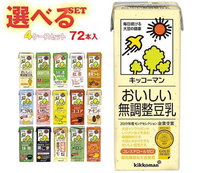 キッコーマン 豆乳飲料 選べる4ケースセット 200ml紙パック×72(18×4)本入｜ 送料無料 豆乳 無調整 調整豆乳 紅茶 バナナ 麦芽 抹茶 ココア 黒ごま いちご マンゴー フルーツミックス 白桃 プリン 麦芽コーヒー 箱買い まとめ買い ケース