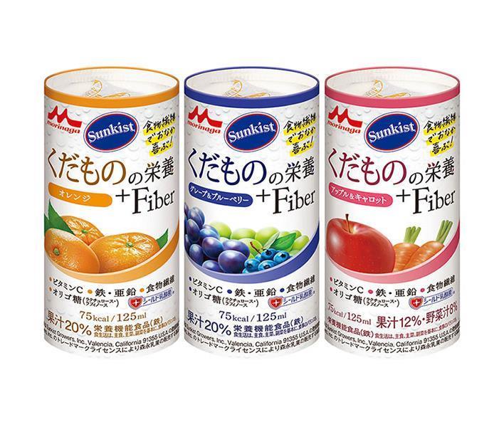 森永乳業 サンキスト くだものの栄養＋Fiber いろいろセット 125mlカートカン×18本入｜ 送料無料 果実飲料 ファイバー 栄養補助 紙パックのサムネイル