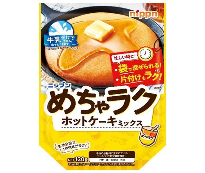 ニップン めちゃラク ホットケーキミックス 120g×16袋入｜ 送料無料 菓子材料 ホットケーキ