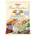 SSK Daily Soup(デイリースープ) クラムチャウダー 160g×3袋×20袋入| 送料無料 クラムチャウダー レトルト スープ