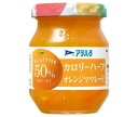 アヲハタ カロリーハーフ オレンジママレード 150g瓶×12個入×(2ケース)| 送料無料 一般食品 ジャム 瓶 マーマレード