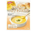 ホリカフーズ 塩分0.2gのパンプキンスープ 130g×12個入| 送料無料 かぼちゃ スープ レトルト 塩分控えめ パンプキン 塩分