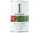 サンスター 健康道場 おいしい青汁 160g缶×30本入×(2ケース)| 送料無料 野菜ジュース 青汁 野菜 ベジタブル