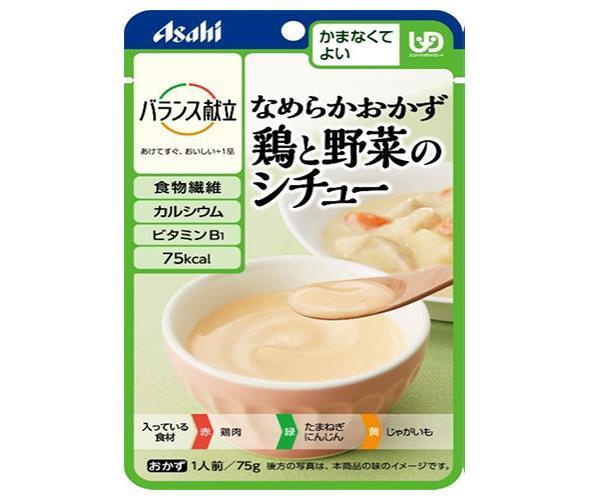 アサヒ食品グループ和光堂 バランス献立 なめらかおかず 鶏と野菜のシチュー 75g×24袋入｜ 送料無料 一般食品 レトルト食品 ケアフード 介護食 区分4