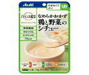 アサヒ食品グループ和光堂 バランス献立 なめらかおかず 鶏と野菜のシチュー 75g×24袋入| 送料無料 一般食品 レトルト食品 ケアフード 介護食 区分4