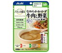 アサヒ食品グループ和光堂 バランス献立 なめらかおかず 牛肉と野菜 しぐれ煮風 75g×24袋入×(2ケース)| 送料無料 レトルト食品 ケアフード 介護食 区...