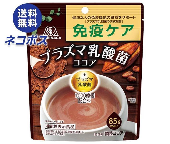 【全国送料無料】【ネコポス】森永製菓 免疫ケア プラズマ乳酸菌 ココア 85g袋×8袋入｜ ココア 飲料 粉末 プラズマ 乳酸菌のサムネイル