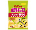 カルビー ポテトチップス フレンチサラダ 60g×12袋入| 送料無料 お菓子 スナック菓子 Calbee