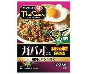 ヤマモリ ガパオの素(本場タイの辛さ) 80g×5箱入×(2ケース)｜ 送料無料 一般食品 調味料 鶏肉のバジル炒め 定番の屋台メニュー