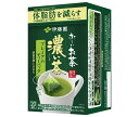 伊藤園 お〜いお茶 濃い茶 プレミアムティーバッグ 20袋入×8箱入| 送料無料 ティーバッグ 緑茶 抹茶