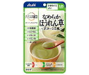 アサヒ食品グループ和光堂 バランス献立 なめらかほうれん草 ポタージュ風 65g×24袋入×(2ケース)| 送料無料 一般食品 レトルト食品 ケアフード 介護食...