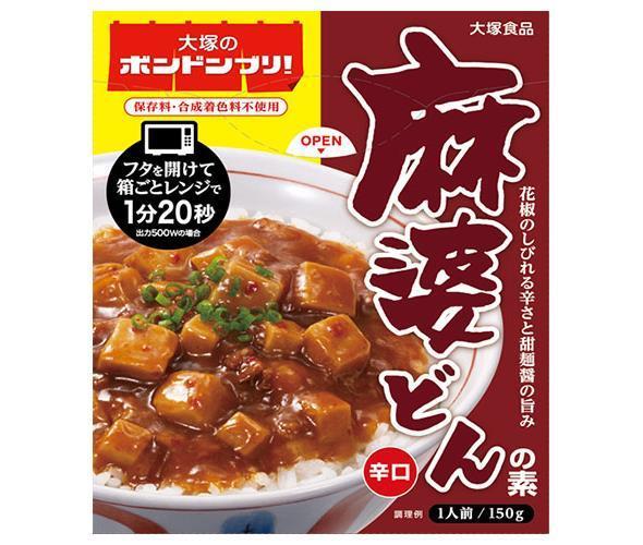 JANコード:4901150101868 原材料 豆腐(国内製造)、鶏肉、豚脂、ラージャオジャン、砂糖、甜麺醤、エキス(ポーク、チキン)、しょうゆ、でんぷん、ぶどう糖果糖液糖、おろしにんにく、ごま油、チキンブイヨン、おろししょうが、香味油、香辛料、発酵調味料、りんご果汁、豆板醤、食塩、清酒、豆鼓醤パウダー、酵母エキス、魚介エキス／増粘剤(加工デンプン)、調味料(アミノ酸等)、豆腐用凝固剤、パプリカ色素、リンゴ抽出物、(一部に小麦・ごま・大豆・鶏肉・豚肉・りんごを含む) 栄養成分 (1人前(150g)当たり)エネルギー123kcal、たんぱく質5.0g、脂質6.3g、炭水化物11.9g、糖質11.4g、食物繊維0.5g、食塩相当量2.5g 内容 カテゴリ：一般食品、インスタント食品、丼サイズ：170〜230(g,ml) 賞味期間 (メーカー製造日より)12ヶ月 名称 どんぶりもののもと(麻婆どんのもと) 保存方法 常温にて保存してください。 備考 製造者:大塚食品株式会社 大阪市中央区大手通3-2-27 ※当店で取り扱いの商品は様々な用途でご利用いただけます。 御歳暮 御中元 お正月 御年賀 母の日 父の日 残暑御見舞 暑中御見舞 寒中御見舞 陣中御見舞 敬老の日 快気祝い 志 進物 内祝 %D御祝 結婚式 引き出物 出産御祝 新築御祝 開店御祝 贈答品 贈物 粗品 新年会 忘年会 二次会 展示会 文化祭 夏祭り 祭り 婦人会 %Dこども会 イベント 記念品 景品 御礼 御見舞 御供え クリスマス バレンタインデー ホワイトデー お花見 ひな祭り こどもの日 %Dギフト プレゼント 新生活 運動会 スポーツ マラソン 受験 パーティー バースデー 類似商品はこちら大塚食品 大塚のボンドンブリ！麻婆どんの素 111,264円大塚食品 大塚のボンドンブリ！親子どんの素 16,015円大塚食品 大塚のボンドンブリ！親子どんの素 111,264円ハウス食品 やさしくラクケア 麻婆豆腐丼 1216,059円丸美屋 麻婆丼 ごはん付き 297g×6個入｜2,419円ハウス食品 やさしくラクケア 麻婆豆腐丼 128,413円大塚食品 マイサイズ タコライスの素 辛口 95,205円丸美屋 GoodPack! 麻婆豆腐 辛口 13,034円丸美屋 GoodPack! 麻婆豆腐 辛口 15,302円新着商品はこちら2024/5/26ナガノトマト 岩下の新生姜入りなめ茸 210g7,700円2024/5/26ナガノトマト なめ茸 うす塩味 スティック ×9,022円2024/5/26ナガノトマト 岩下の新生姜入りなめ茸 210g14,634円ショップトップ&nbsp;&gt;&nbsp;カテゴリトップ&nbsp;&gt;&nbsp;一般食品&nbsp;&gt;&nbsp;レンジ食品ショップトップ&nbsp;&gt;&nbsp;カテゴリトップ&nbsp;&gt;&nbsp;一般食品&nbsp;&gt;&nbsp;レンジ食品2024/05/27 更新 類似商品はこちら大塚食品 大塚のボンドンブリ！麻婆どんの素 111,264円大塚食品 大塚のボンドンブリ！親子どんの素 16,015円大塚食品 大塚のボンドンブリ！親子どんの素 111,264円新着商品はこちら2024/5/26ナガノトマト 岩下の新生姜入りなめ茸 210g7,700円2024/5/26ナガノトマト なめ茸 うす塩味 スティック ×9,022円2024/5/26ナガノトマト 岩下の新生姜入りなめ茸 210g14,634円