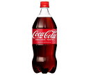 コカコーラ コカコーラ 1000mlペットボトル×12本入| 送料無料 コカコーラ 炭酸 コーラ 炭酸飲料 1l 1000ml 1L