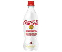 コカコーラ コカ・コーラ プラス【特定保健用食品 特保】 470mlペットボトル×24本入| 送料無料 炭酸飲料 コカコーラ(Coca-Cola) PET トクホ