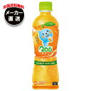 コカコーラ ミニッツメイド Qoo(クー) オレンジ 425mlペットボトル×24本入×(2ケース) メーカー直送|全国送料無料 オレンジジュース 果汁 オレンジ みかん