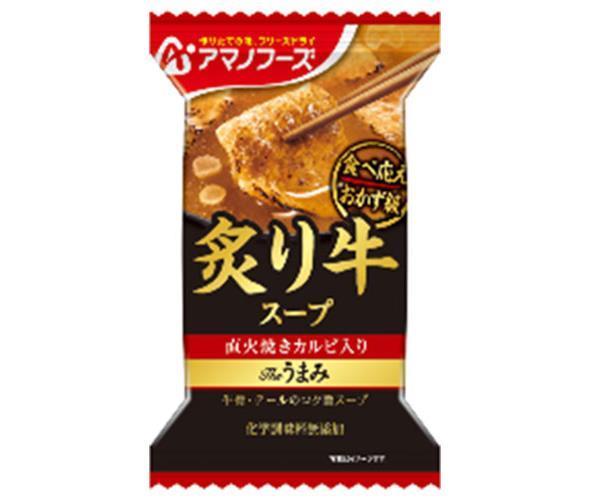 楽天ドリンクマーケットアマノフーズ フリーズドライ Theうまみ 炙り牛スープ 10食×6箱入×（2ケース）｜ 送料無料 一般食品 インスタント食品 スープ