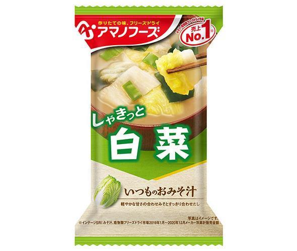 アマノフーズ フリーズドライ いつ