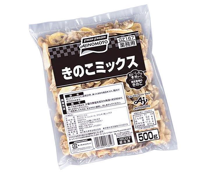 【冷凍商品】味の素 きのこミックス 500g×10袋入｜ 送料無料 冷凍食品 送料無料 キノコミックス