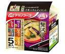 アマノフーズ フリーズドライ いつものおみそ汁贅沢 5食バラエティセット 5食×10袋入×(2ケース)| 送料無料 フリーズドライ インスタント食品 スープ 袋