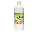 JANコード:4902179022158 原材料 糖類(果糖ぶどう糖液糖(国内製造)、砂糖)、マスカットエキス/炭酸、酸味料、香料 栄養成分 (100mlあたり)エネルギー44kcal、たんぱく質0g、脂質0g、炭水化物11.0g、食塩相当量0.015g 内容 カテゴリ:炭酸飲料、炭酸水、ペットボトルサイズ:370〜555(g,ml) 賞味期間 (メーカー製造日より)180日 名称 炭酸飲料 保存方法 直射日光や高温多湿の場所を避けて保存してください。 備考 製造者:株式会社日本サンガリアベバレッジカンパニー 大阪市東住吉区中野4-2-13 ※当店で取り扱いの商品は様々な用途でご利用いただけます。 御歳暮 御中元 お正月 御年賀 母の日 父の日 残暑御見舞 暑中御見舞 寒中御見舞 陣中御見舞 敬老の日 快気祝い 志 進物 内祝 %D御祝 結婚式 引き出物 出産御祝 新築御祝 開店御祝 贈答品 贈物 粗品 新年会 忘年会 二次会 展示会 文化祭 夏祭り 祭り 婦人会 %Dこども会 イベント 記念品 景品 御礼 御見舞 御供え クリスマス バレンタインデー ホワイトデー お花見 ひな祭り こどもの日 %Dギフト プレゼント 新生活 運動会 スポーツ マラソン 受験 パーティー バースデー 類似商品はこちらサンガリア 伊賀の天然水 マスカットスパークリ4,162円サンガリア 伊賀の天然水 強炭酸水 グレープフ2,179円サンガリア 伊賀の天然水 梨スパークリング 52,464円サンガリア 伊賀の天然水 強炭酸水 500ml2,075円サンガリア 伊賀の天然水 強炭酸水 レモン 52,179円サンガリア 伊賀の天然水 強炭酸水 グレープフ3,592円サンガリア 伊賀の天然水 梨スパークリング 54,162円サンガリア 伊賀の天然水 強炭酸水 500ml3,384円サンガリア 伊賀の天然水 炭酸水 選べる2ケー3,592円新着商品はこちら2024/5/3ロイヤルシェフ ボロネーゼ フォン・ド・ボー仕2,181円2024/5/3ロイヤルシェフ 和風きのこ 130g×5袋入｜1,944円2024/5/3ロイヤルシェフ カルボナーラ 140g×5袋入1,911円ショップトップ&nbsp;&gt;&nbsp;カテゴリトップ&nbsp;&gt;&nbsp;ドリンク&nbsp;&gt;&nbsp;炭酸飲料&nbsp;&gt;&nbsp;ソーダショップトップ&nbsp;&gt;&nbsp;カテゴリトップ&nbsp;&gt;&nbsp;ドリンク&nbsp;&gt;&nbsp;炭酸飲料&nbsp;&gt;&nbsp;ソーダ2024/05/05 更新 類似商品はこちらサンガリア 伊賀の天然水 マスカットスパークリ4,162円サンガリア 伊賀の天然水 強炭酸水 グレープフ2,179円サンガリア 伊賀の天然水 梨スパークリング 52,464円新着商品はこちら2024/5/3ロイヤルシェフ ボロネーゼ フォン・ド・ボー仕2,181円2024/5/3ロイヤルシェフ 和風きのこ 130g×5袋入｜1,944円2024/5/3ロイヤルシェフ カルボナーラ 140g×5袋入1,911円