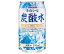 サンガリア きれいな炭酸水 350ml缶×24本入｜ 送料無料 炭酸飲料 炭酸水 缶 割り材 ソーダ スパークリ..