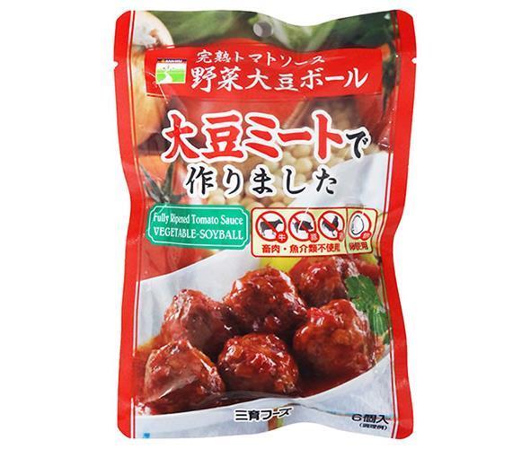 三育フーズ 完熟トマトソース野菜大豆ボール 100g×15袋入×(2ケース)｜ 送料無料 一般食品 大豆ミートボール 惣菜