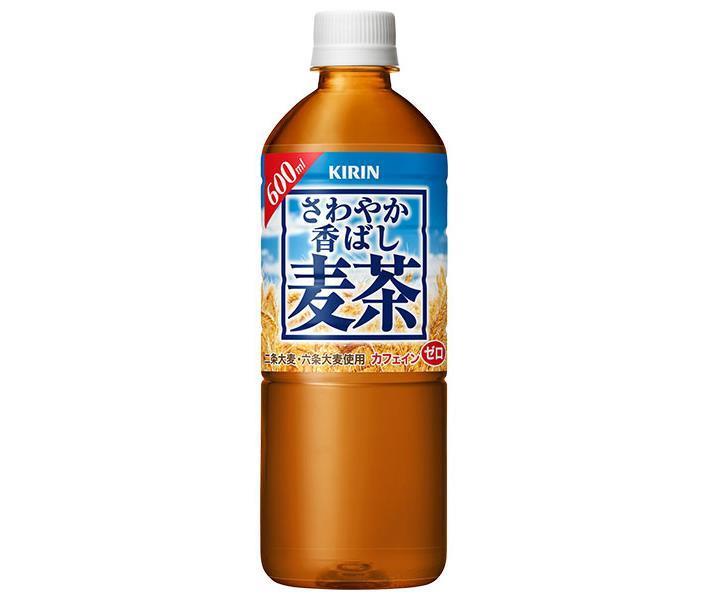 キリン さわやか香ばし麦茶 600mlペットボトル×24本入｜ 送料無料 お茶 むぎ茶 大麦 ビタミンC PET