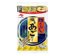 JANコード:4901001298884 原材料 食塩、砂糖類(乳糖、砂糖)、風味原料(焼きとびうお(あご)粉末)、酵母エキス、発酵調味料/調味料(アミノ酸等)、(一部に小麦・乳成分・大豆を含む) 栄養成分 (1杯分(1g)当たり)エネルギー2.4kcal、たんぱく質0.24g、脂質0g、炭水化物0.34g、食塩相当量0.37g 内容 カテゴリ：一般食品、出汁 賞味期間 (メーカー製造日より)19ヶ月 名称 風味調味料(あご) 保存方法 直射日光を避け、常温で保存してください。 備考 販売者:味の素株式会社東京都中央区京橋1-15-1 ※当店で取り扱いの商品は様々な用途でご利用いただけます。 御歳暮 御中元 お正月 御年賀 母の日 父の日 残暑御見舞 暑中御見舞 寒中御見舞 陣中御見舞 敬老の日 快気祝い 志 進物 内祝 %D御祝 結婚式 引き出物 出産御祝 新築御祝 開店御祝 贈答品 贈物 粗品 新年会 忘年会 二次会 展示会 文化祭 夏祭り 祭り 婦人会 %Dこども会 イベント 記念品 景品 御礼 御見舞 御供え クリスマス バレンタインデー ホワイトデー お花見 ひな祭り こどもの日 %Dギフト プレゼント 新生活 運動会 スポーツ マラソン 受験 パーティー バースデー 類似商品はこちら味の素 ほんだし 焼きあごだし 56g×20袋9,666円味の素 ほんだし 56g×20袋入｜ 送料無5,086円味の素 ほんだし 56g×20袋入×｜ 送料9,406円味の素 ほんだし 112g×20袋入｜ 送料8,866円味の素 ほんだし 112g×20袋入×｜ 送16,966円味の素 ほんだし こんぶだし 56g×20袋入3,618円味の素 ほんだし かつおとこんぶのあわせだし 4,568円味の素 ほんだし 40g×20袋入｜ 送料無料3,898円味の素 ほんだし こんぶだし 56g×20袋入6,469円新着商品はこちら2024/4/26ムソー 旨味本来 生しょうが 40g×10本入4,147円2024/4/26ムソー 旨味本来 生しょうが 40g×10本入7,527円2024/4/26ムソー 直火焙煎カレールゥ 中辛 170g×28,974円ショップトップ&nbsp;&gt;&nbsp;カテゴリトップ&nbsp;&gt;&nbsp;一般食品&nbsp;&gt;&nbsp;調味料ショップトップ&nbsp;&gt;&nbsp;カテゴリトップ&nbsp;&gt;&nbsp;一般食品&nbsp;&gt;&nbsp;調味料2024/04/27 更新 類似商品はこちら味の素 ほんだし 焼きあごだし 56g×20袋9,666円味の素 ほんだし 56g×20袋入｜ 送料無5,086円味の素 ほんだし 56g×20袋入×｜ 送料9,406円新着商品はこちら2024/4/26ムソー 旨味本来 生しょうが 40g×10本入4,147円2024/4/26ムソー 旨味本来 生しょうが 40g×10本入7,527円2024/4/26ムソー 直火焙煎カレールゥ 中辛 170g×28,974円