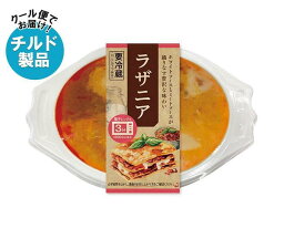 【チルド(冷蔵)商品】幸南食糧 ラザニア 250g×8個入｜ 送料無料 一般食品 レトルト食品 ラザニア パスタ