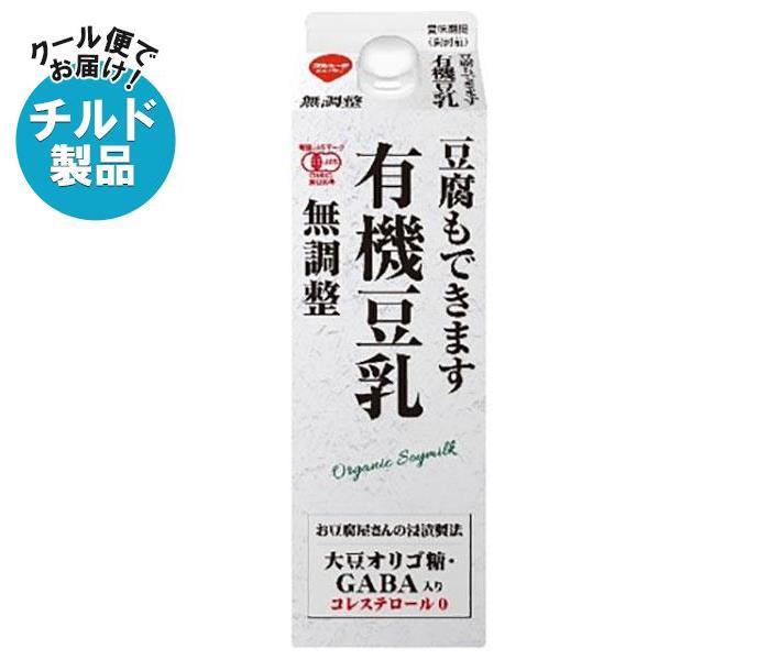 【チルド(冷蔵)商品】スジャータ 有機豆乳 豆腐もできる豆乳 900ml紙パック×6本入｜ 送料無料 チルド商..