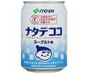 伊藤園 ナタデココ ヨーグルト味【特定保健用食品 特保】 280g缶×24本入| 送料無料 ヨーグルト トクホ ナタデココ 特保