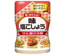 ダイショー 味・塩こしょう 225g×15本入×(2ケース)| 送料無料 調味料 塩 コショウ しお こしょう