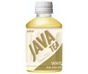 大塚食品 シンビーノ ジャワティ ストレートホワイト 270mlペットポトル×24本入×(2ケース)| 送料無料 ジャワティ ホワイト 紅茶