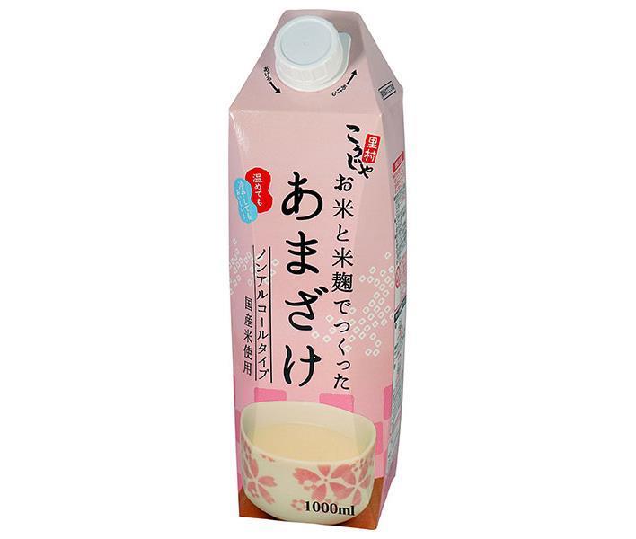 コーセーフーズ こうじや里村 お米と米麹でつくったあまざけ 1000ml紙パック×6本入｜ 送料無料 甘酒 米..