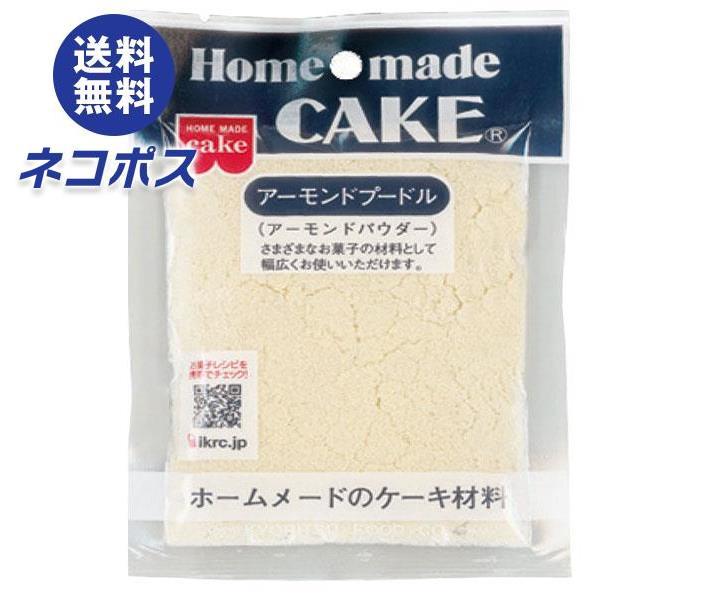 【全国送料無料】【ネコポス】共立食品 アーモンドプードル 40g×5袋入｜ お菓子 菓子材料 アーモンド　粉末